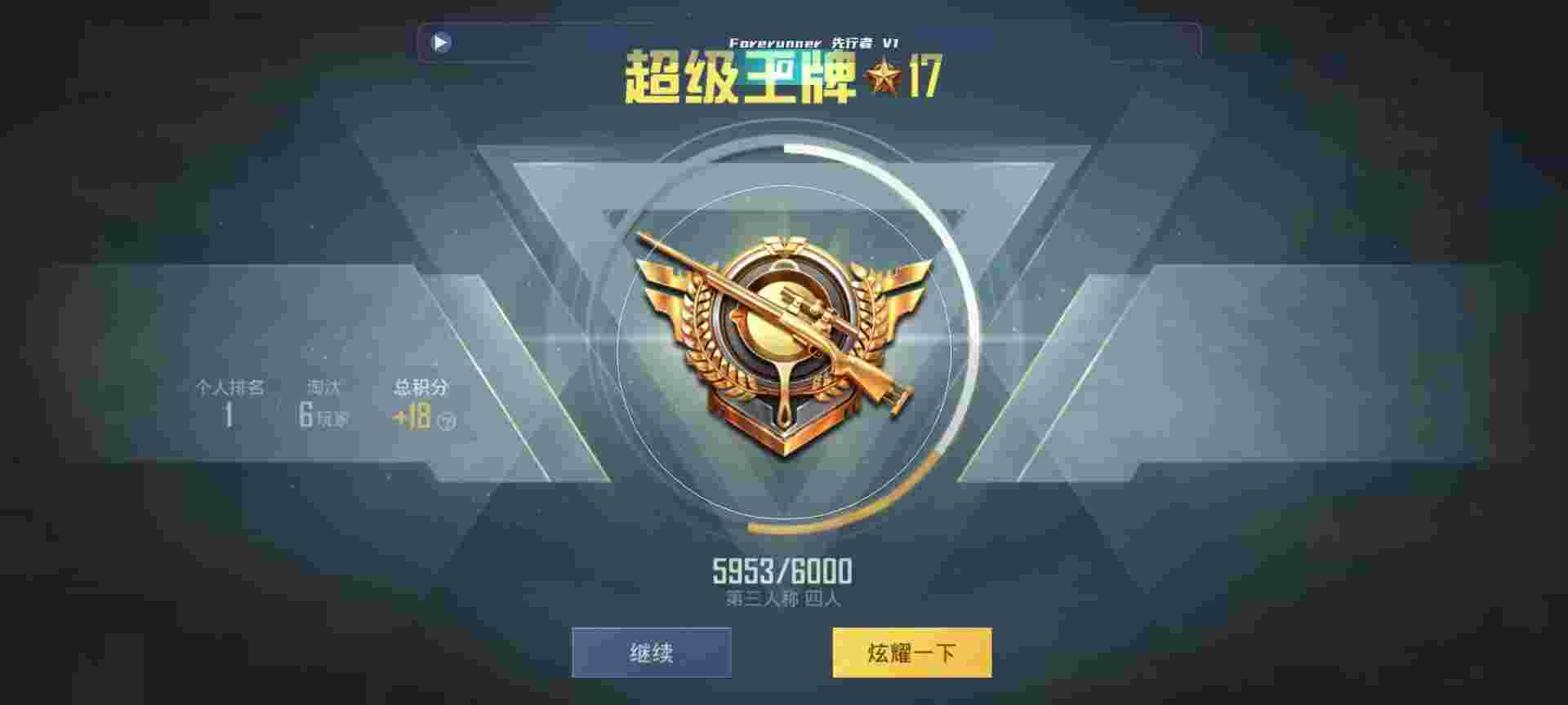 和平精英鸡腿辅助自瞄 - pubg手游辅助器无付费版不封号辅助预览图